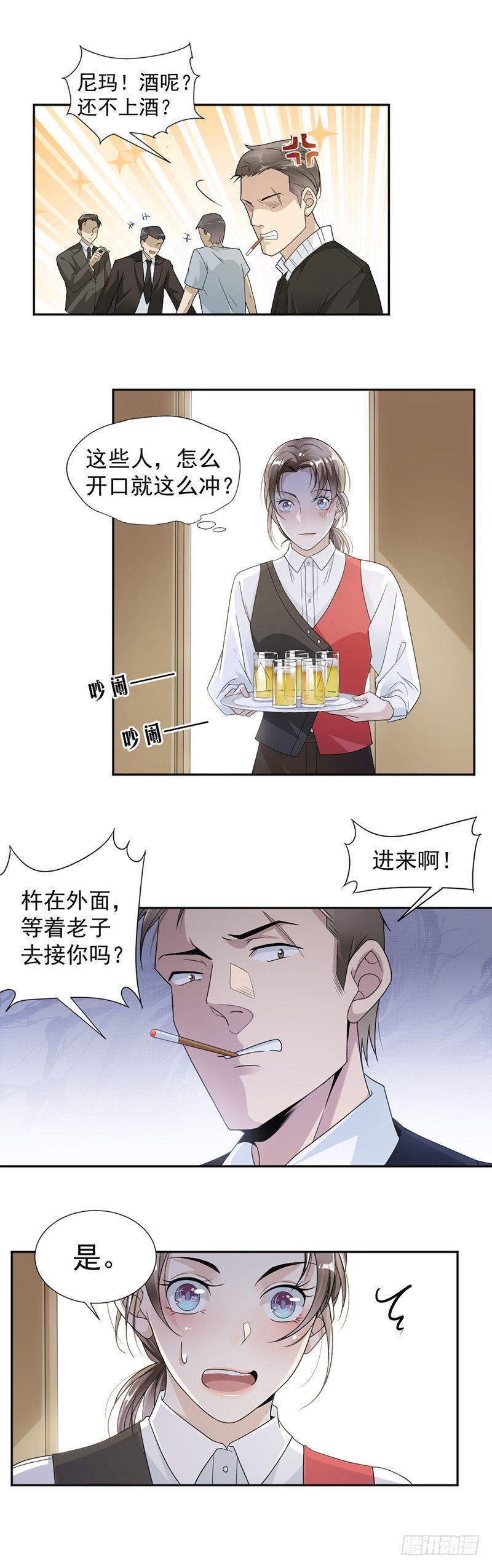 《贤妻超大牌》28.娱乐城赌场 第10页