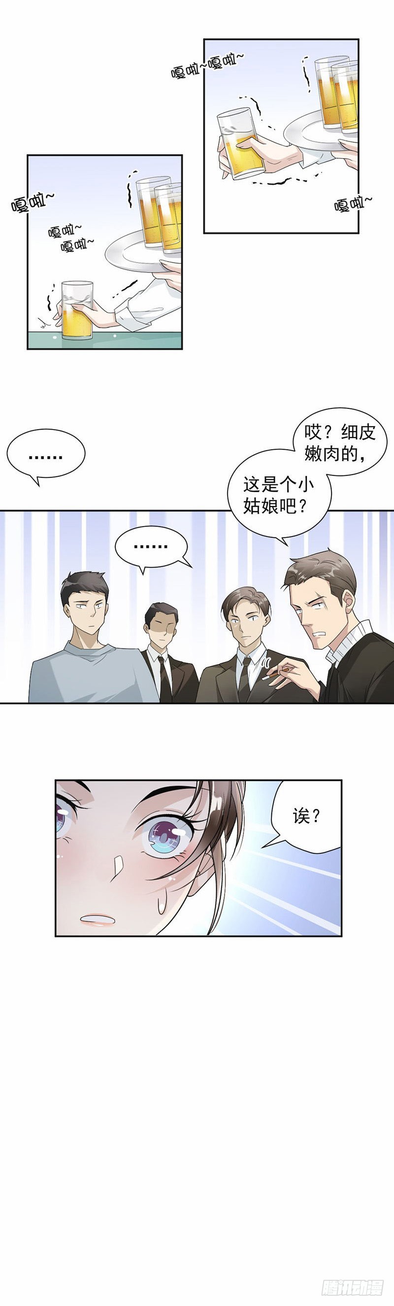 《贤妻超大牌》28.娱乐城赌场 第11页