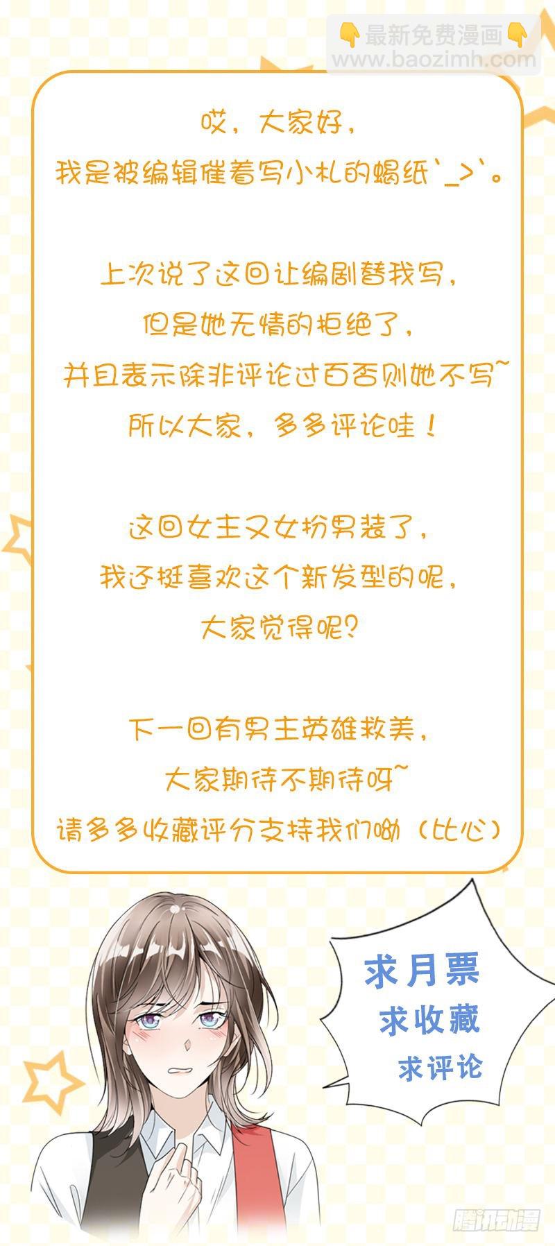 《贤妻超大牌》28.娱乐城赌场 第12页