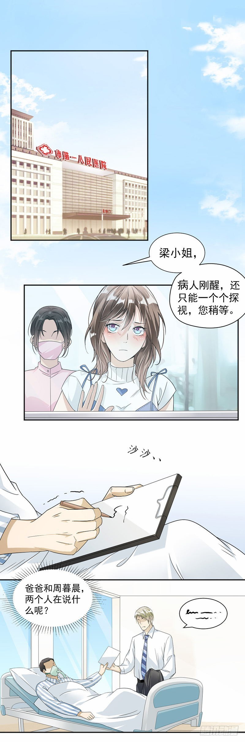《贤妻超大牌》28.娱乐城赌场 第2页
