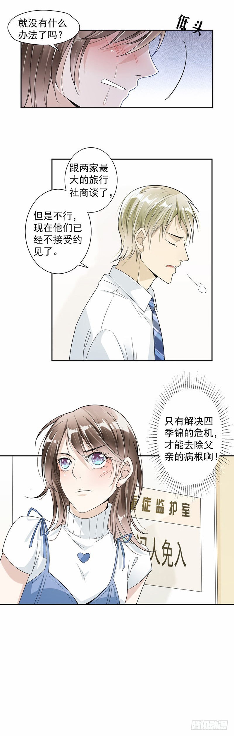 《贤妻超大牌》28.娱乐城赌场 第5页