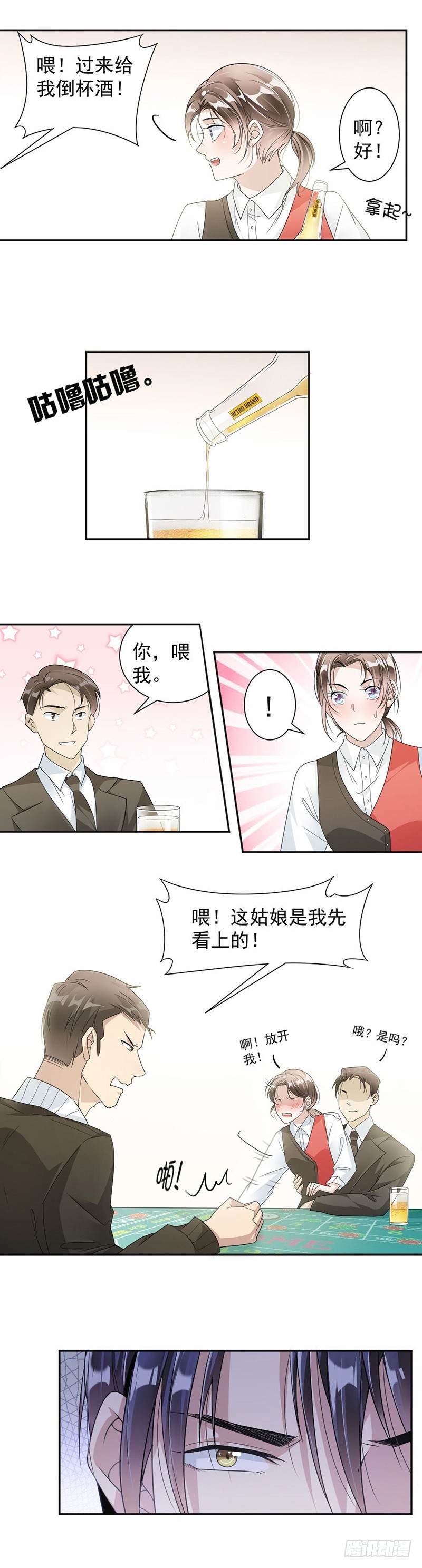 《贤妻超大牌》29.谁赢了，她就是谁的 第5页