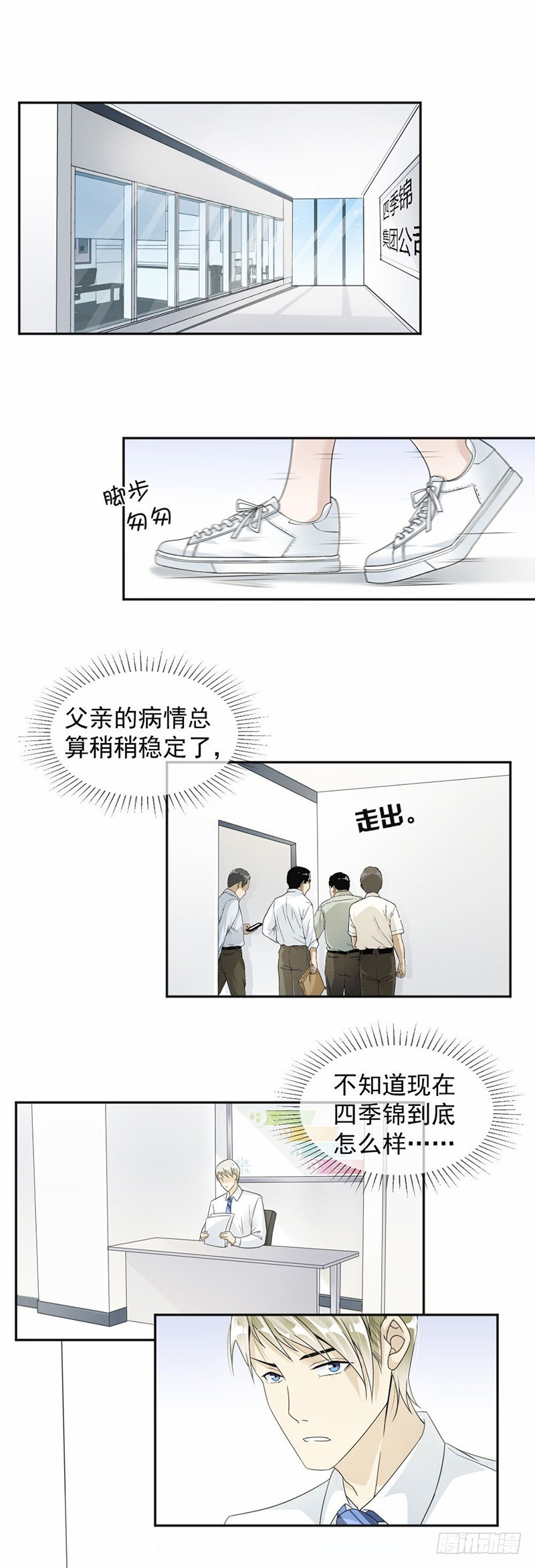 《贤妻超大牌》31.我有话跟你说 第2页