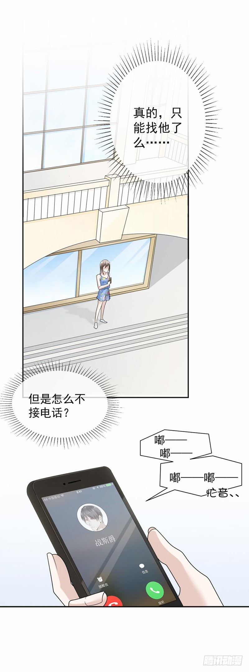 《贤妻超大牌》31.我有话跟你说 第8页