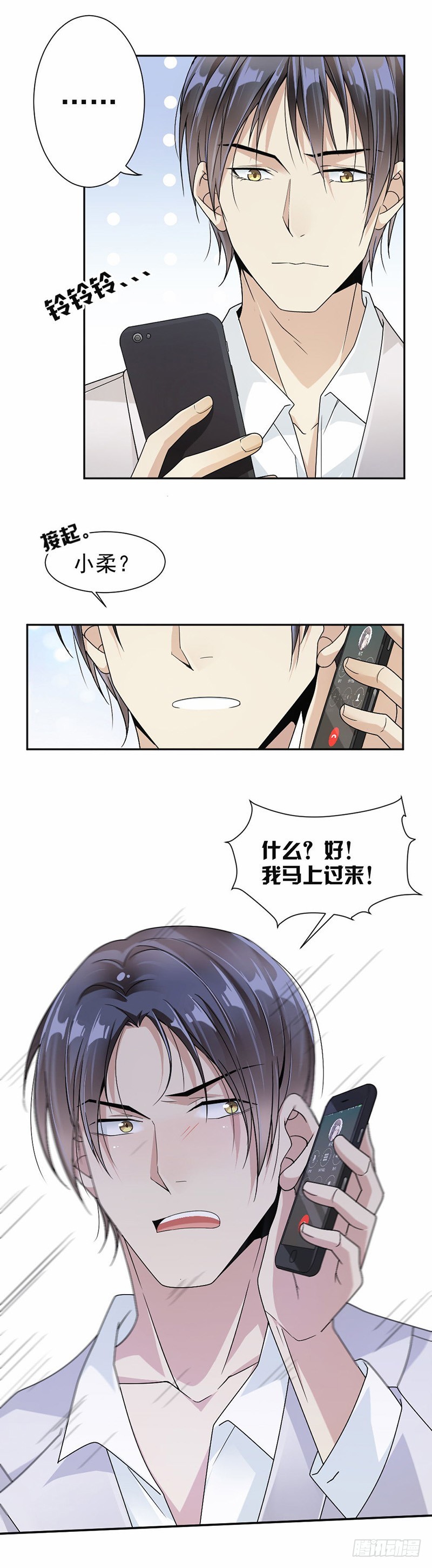 《贤妻超大牌》34.不会后悔 第10页