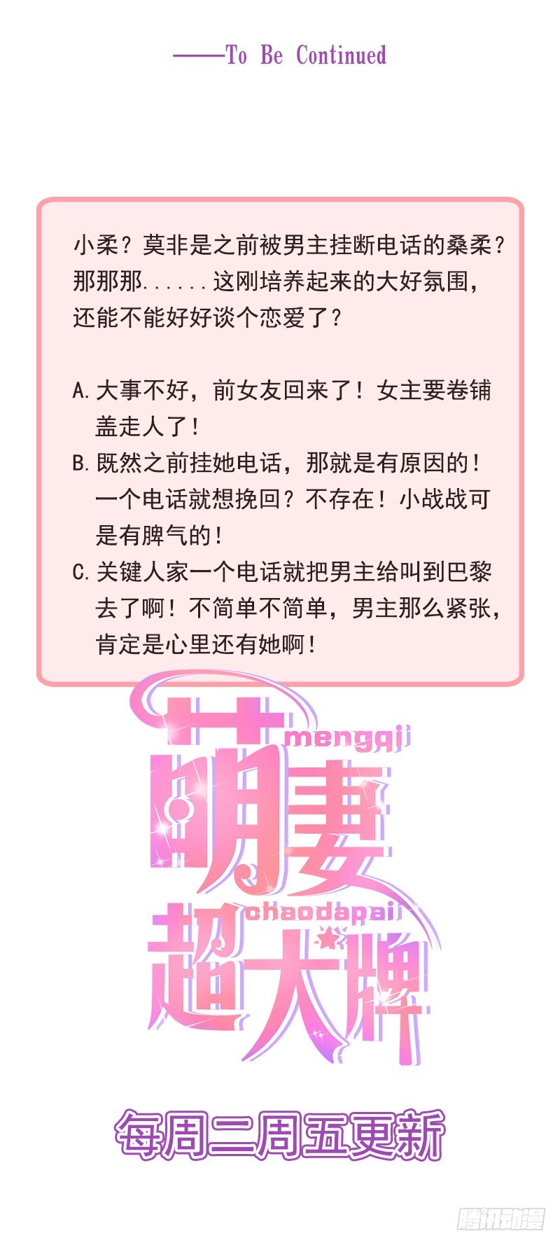 《贤妻超大牌》34.不会后悔 第12页