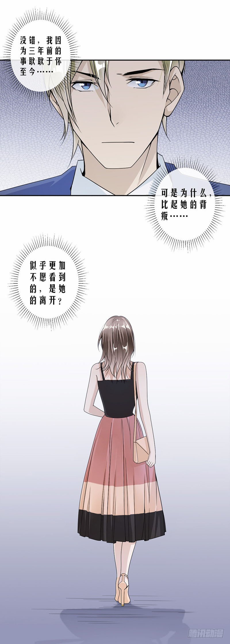 《贤妻超大牌》35.你跑不掉的 第9页