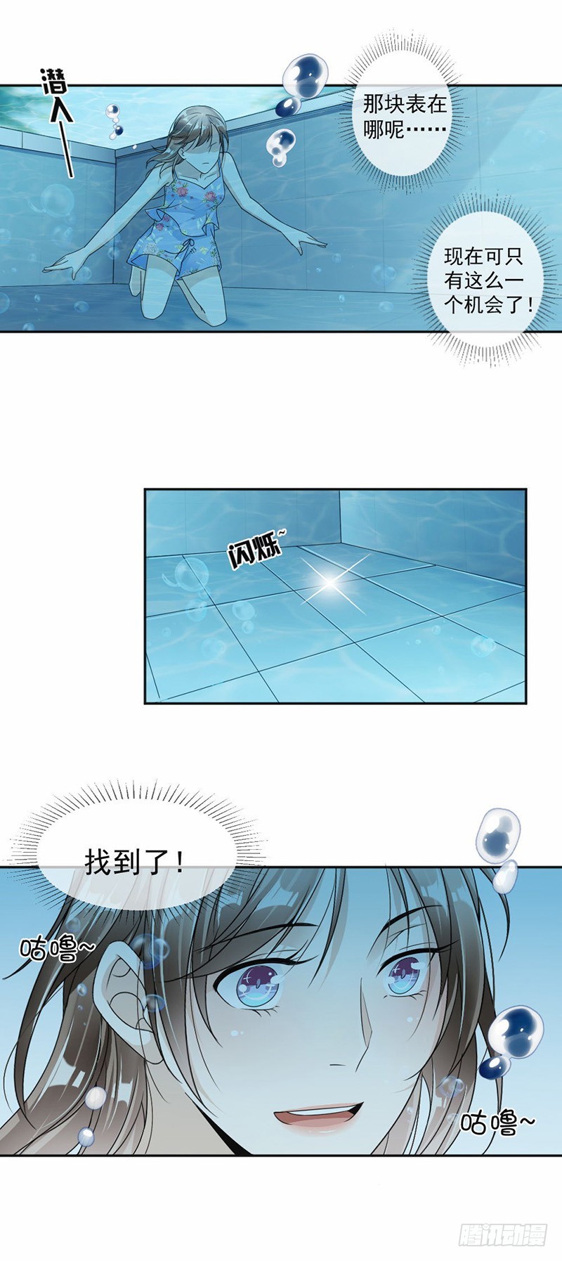 《贤妻超大牌》32.我要她心甘情愿 第12页