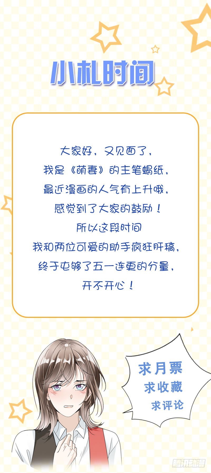 《贤妻超大牌》32.我要她心甘情愿 第14页