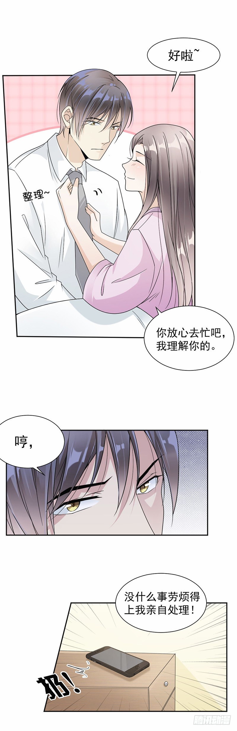 《贤妻超大牌》39.战斯爵爱的人 第12页