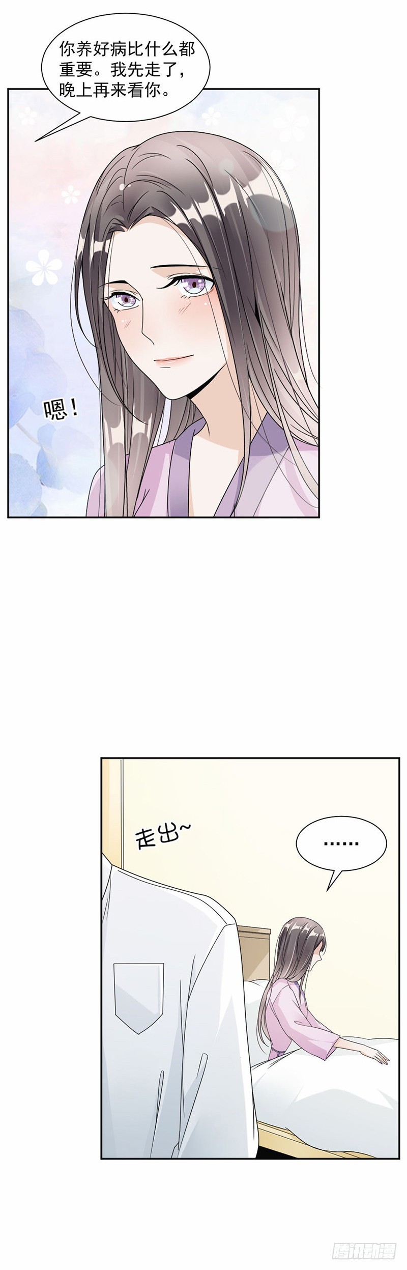 《贤妻超大牌》39.战斯爵爱的人 第13页