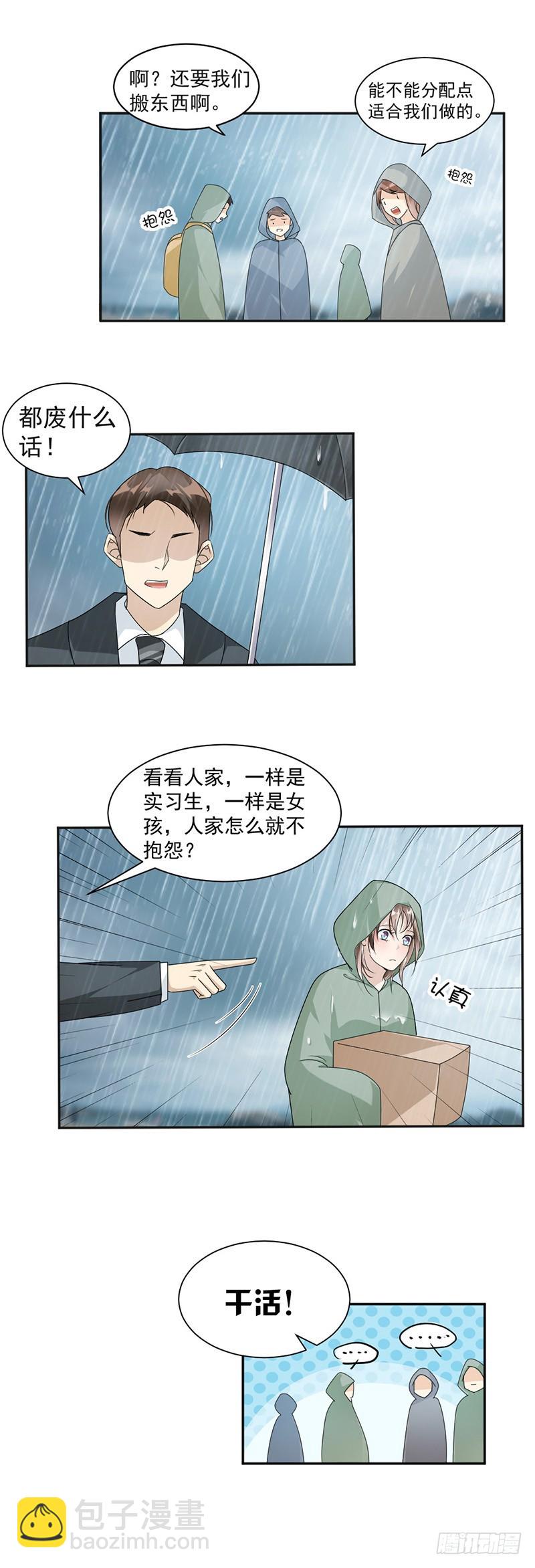 《贤妻超大牌》39.战斯爵爱的人 第4页
