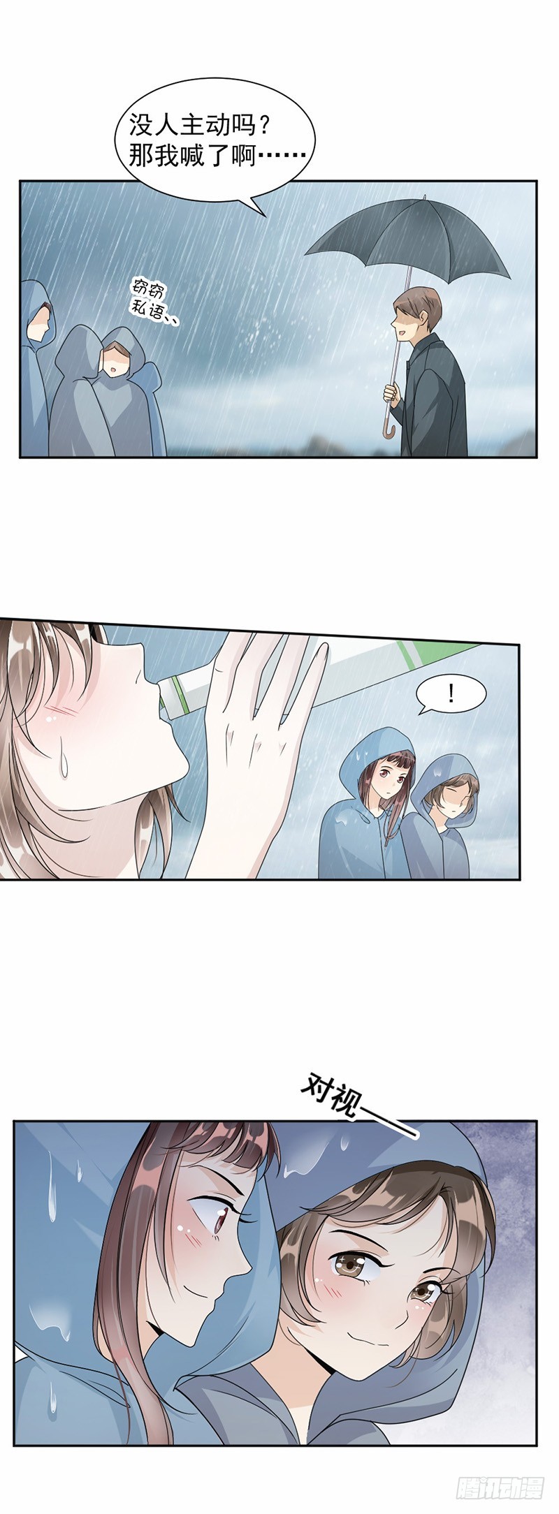 《贤妻超大牌》39.战斯爵爱的人 第6页