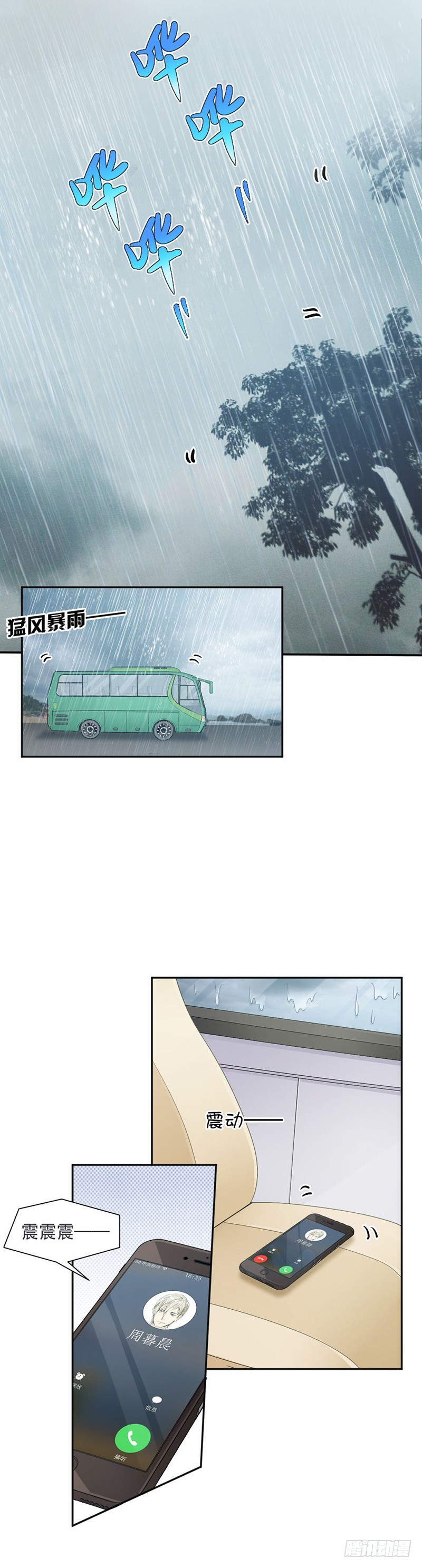 《贤妻超大牌》38.职场那点事 第11页