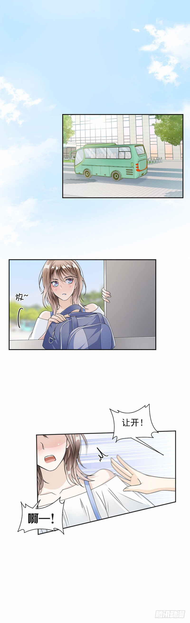 《贤妻超大牌》38.职场那点事 第4页