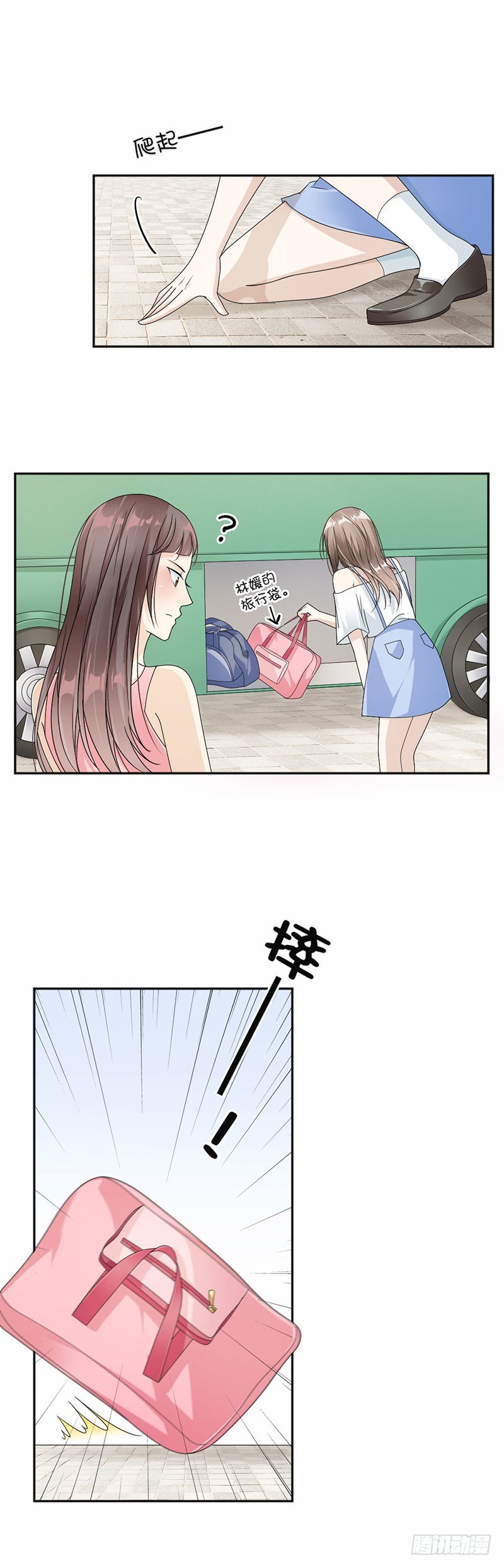 《贤妻超大牌》38.职场那点事 第6页