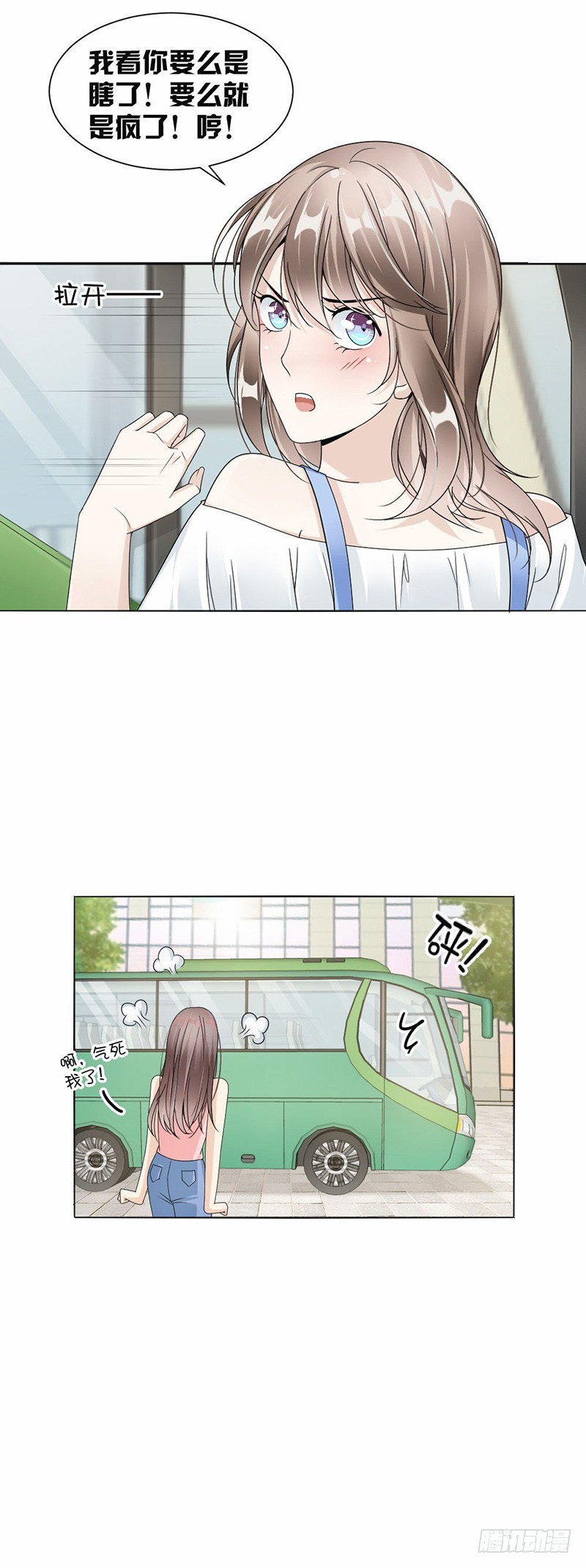 《贤妻超大牌》38.职场那点事 第8页