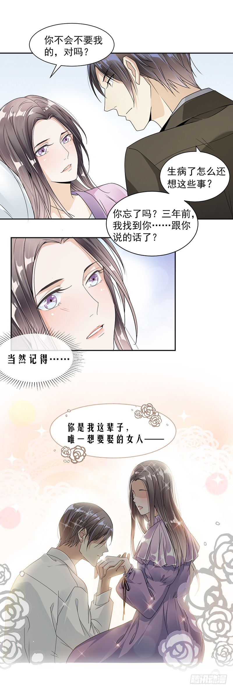 《贤妻超大牌》36.桑柔 第10页