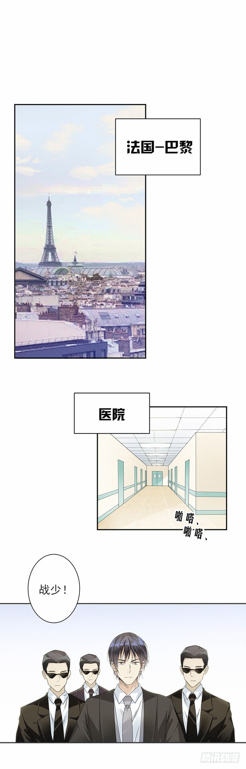 《贤妻超大牌》36.桑柔 第2页