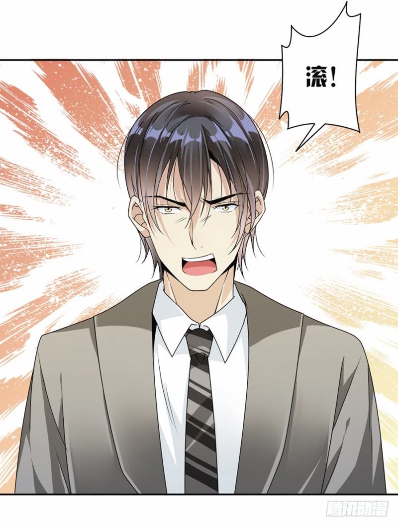 《贤妻超大牌》43.前男友 第12页