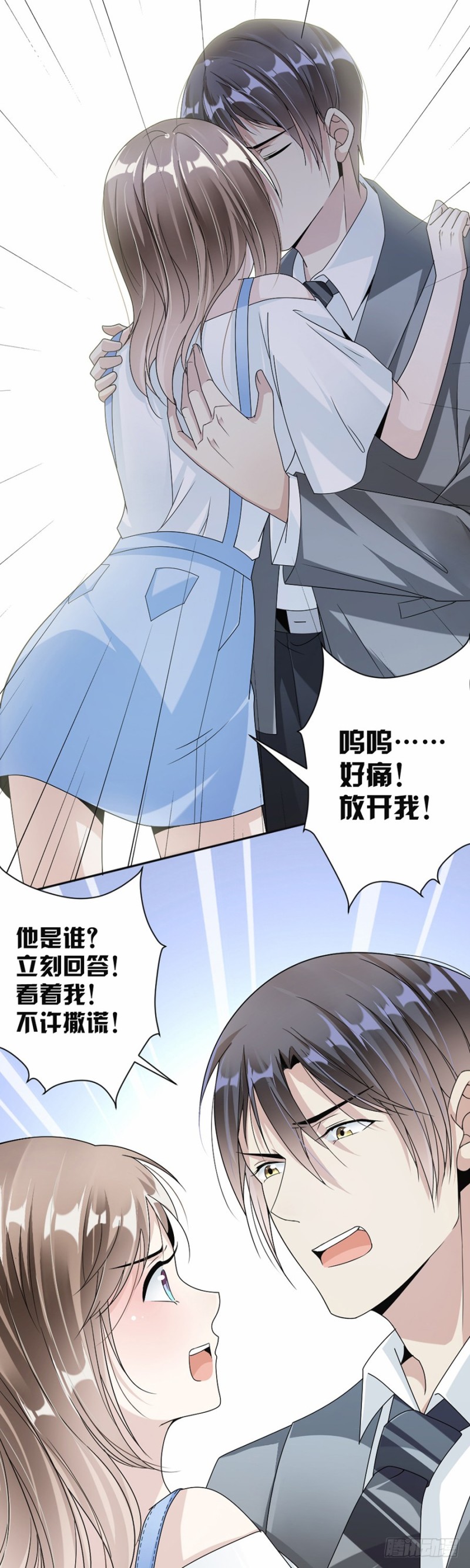 《贤妻超大牌》43.前男友 第18页