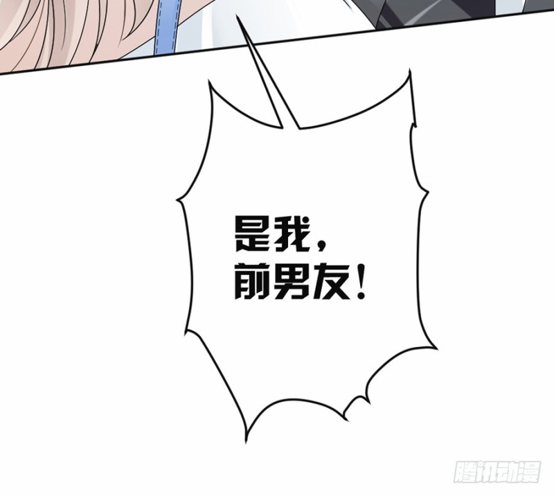 《贤妻超大牌》43.前男友 第19页