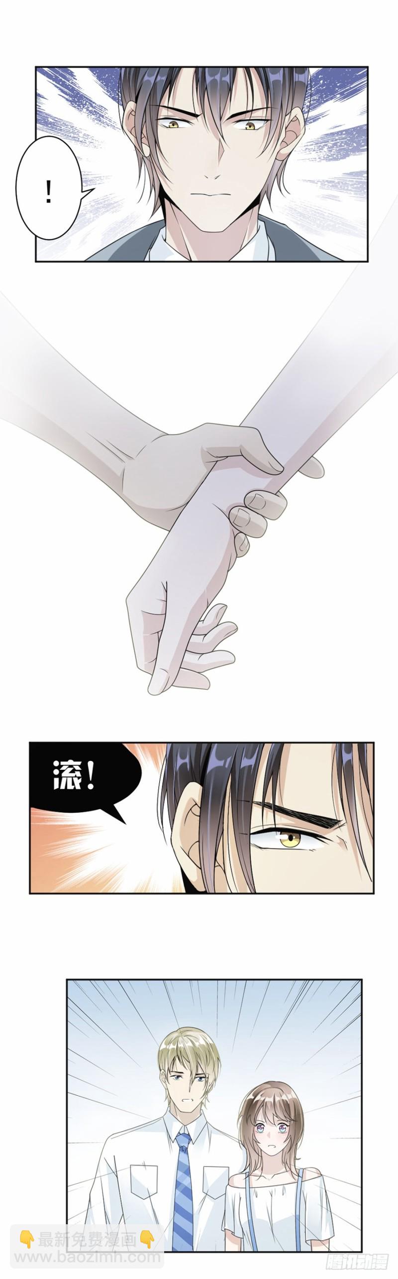 《贤妻超大牌》43.前男友 第6页