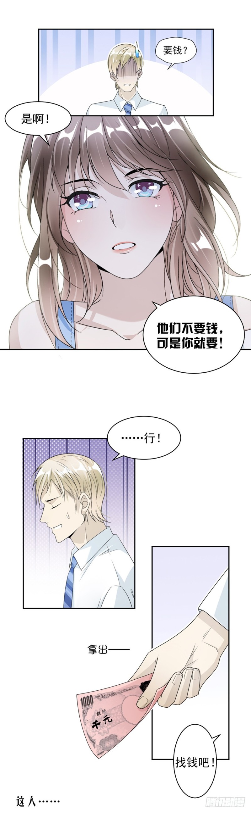 《贤妻超大牌》41.我已经放手了 第11页