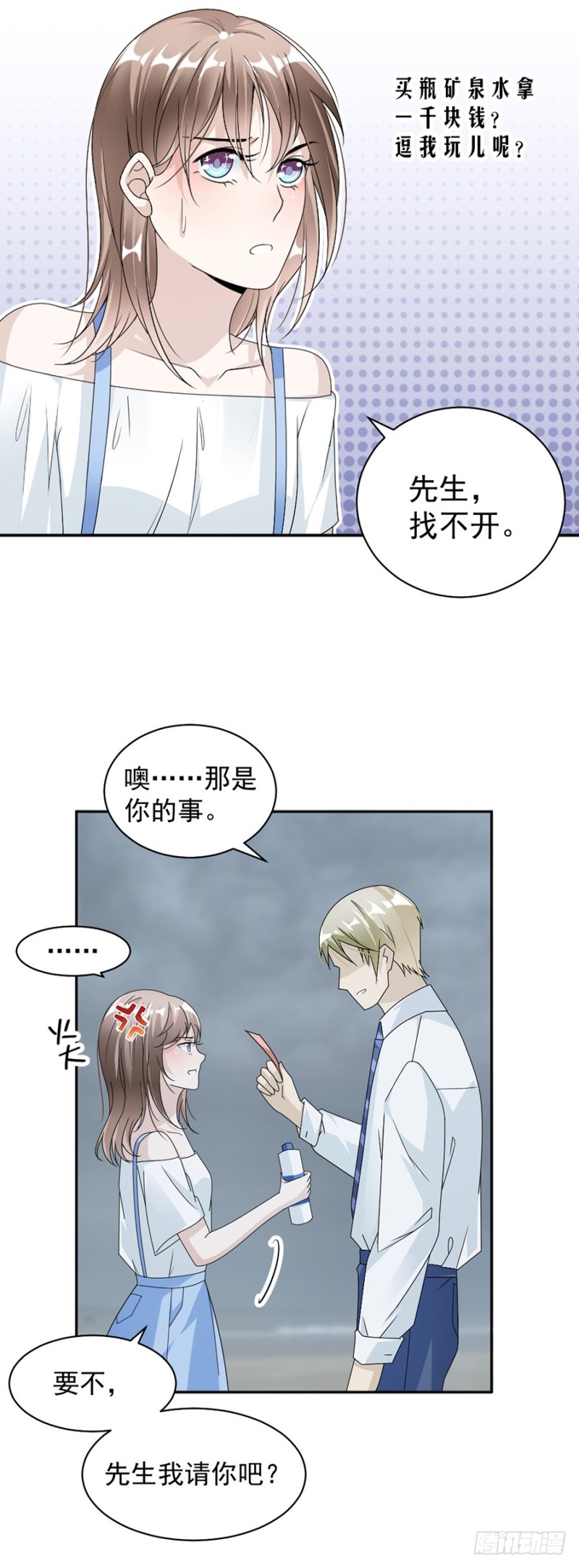 《贤妻超大牌》41.我已经放手了 第12页