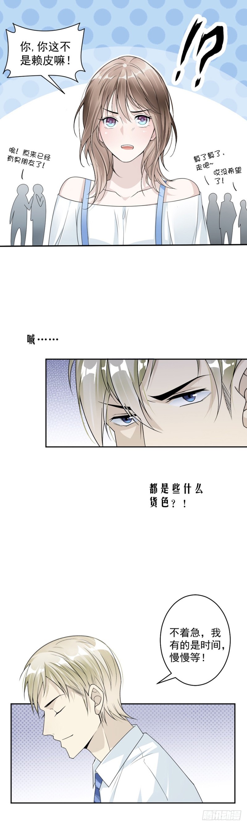 《贤妻超大牌》41.我已经放手了 第15页