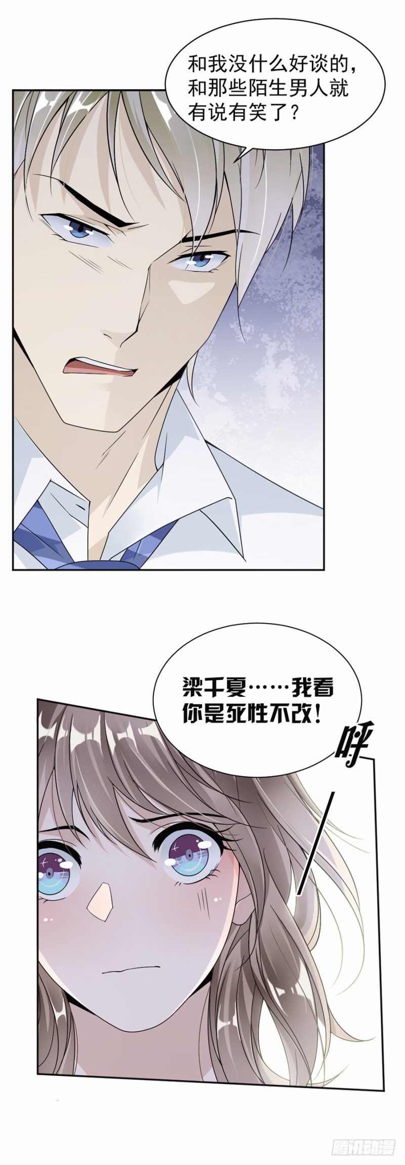 《贤妻超大牌》41.我已经放手了 第17页