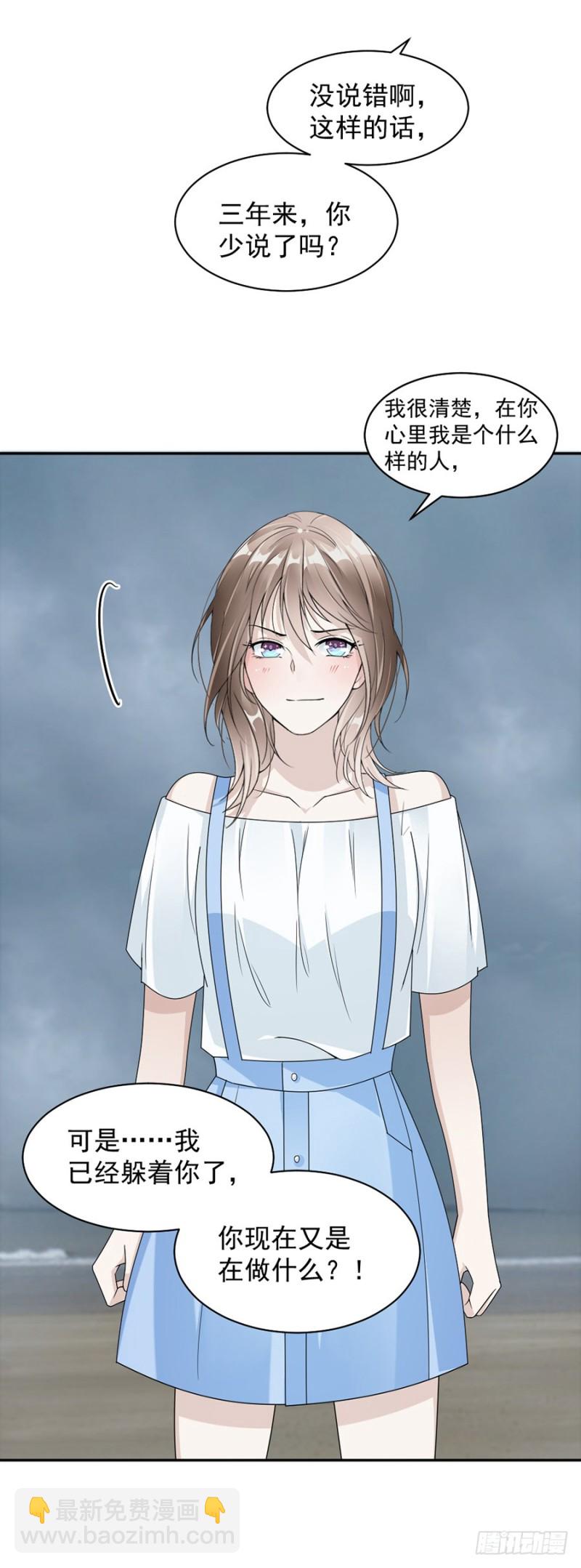 《贤妻超大牌》41.我已经放手了 第19页