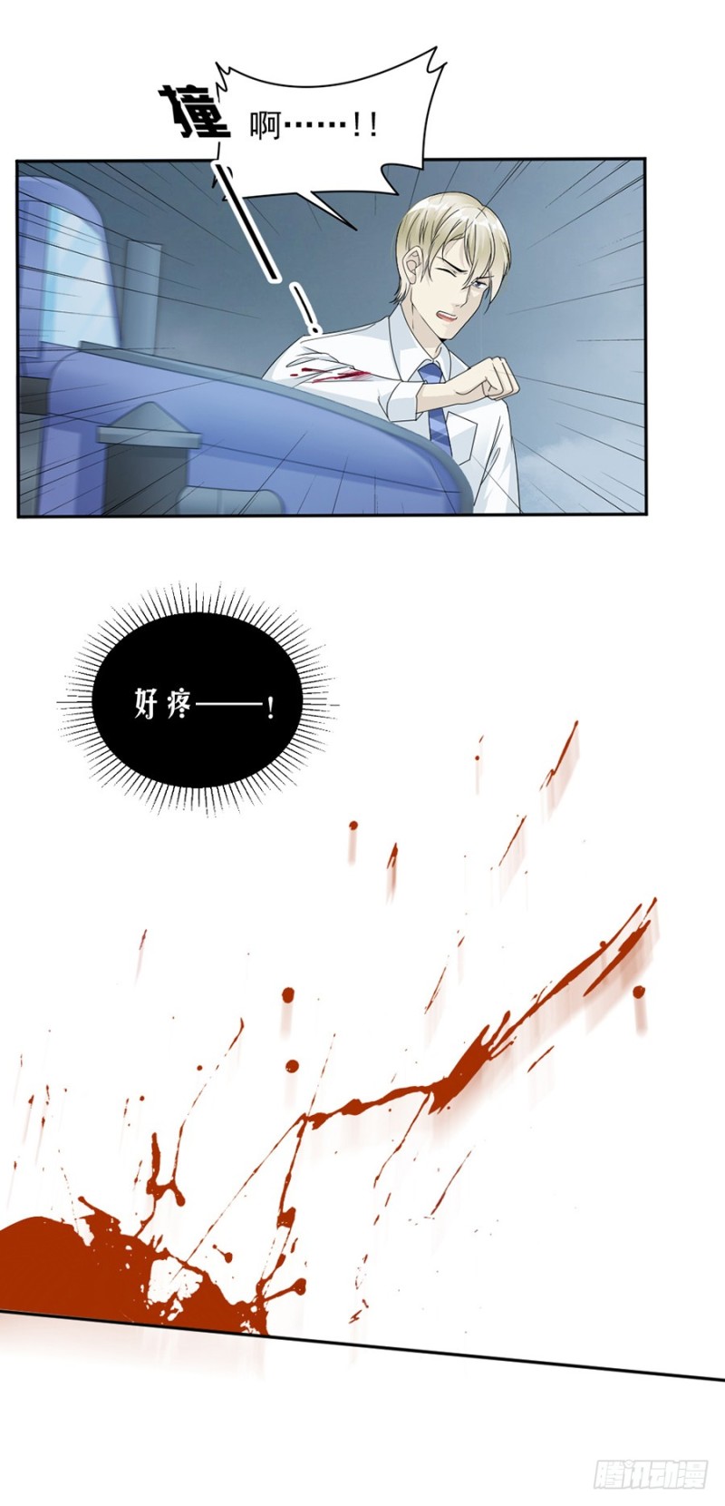 《贤妻超大牌》41.我已经放手了 第21页