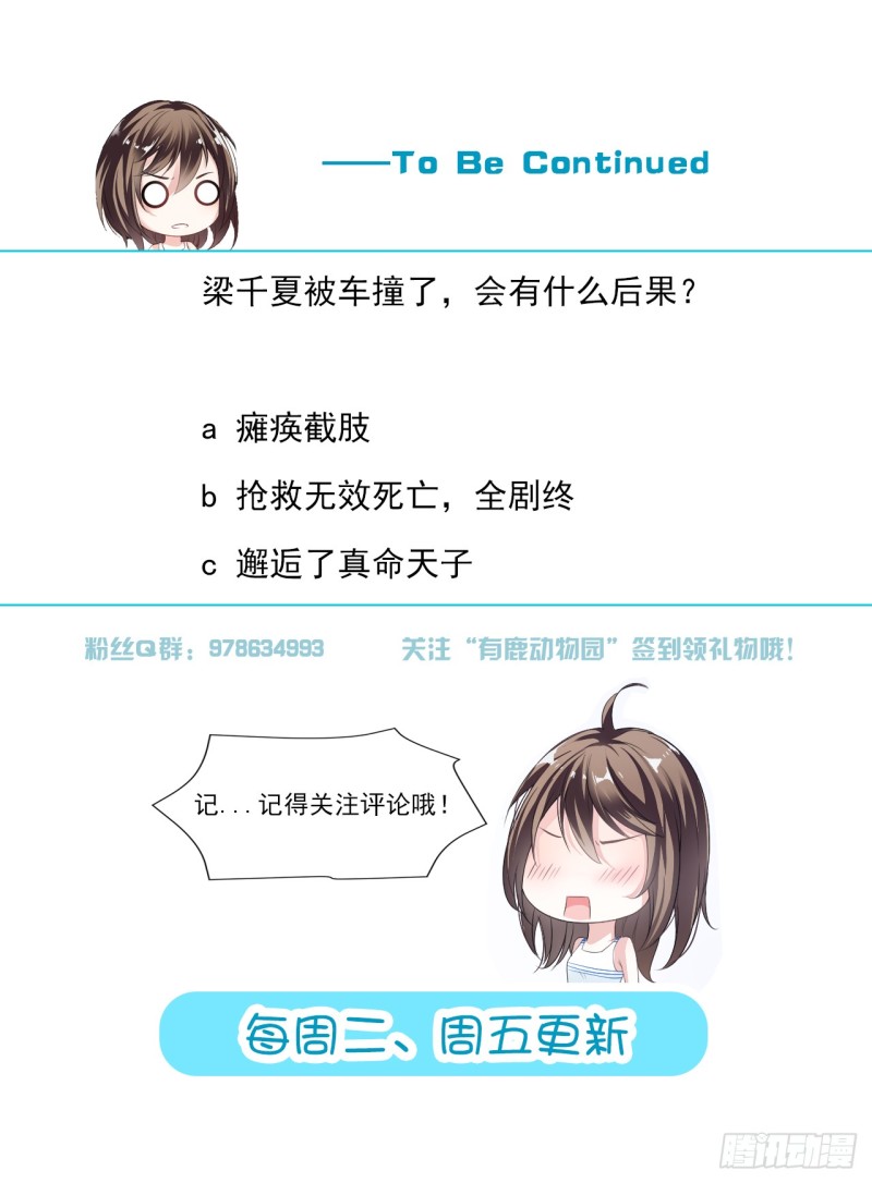 《贤妻超大牌》41.我已经放手了 第22页