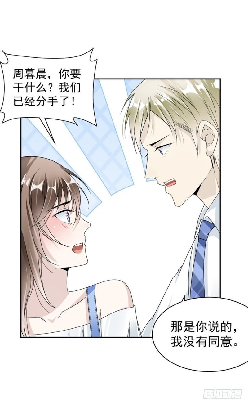 《贤妻超大牌》41.我已经放手了 第3页