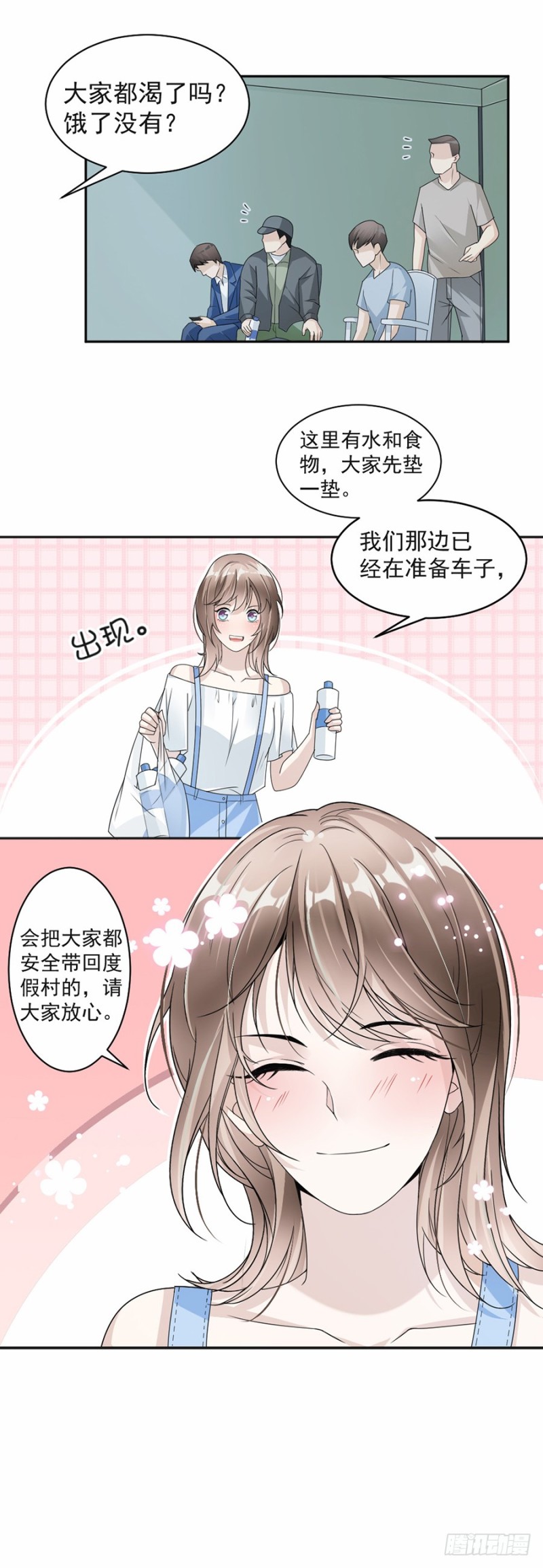 《贤妻超大牌》41.我已经放手了 第6页