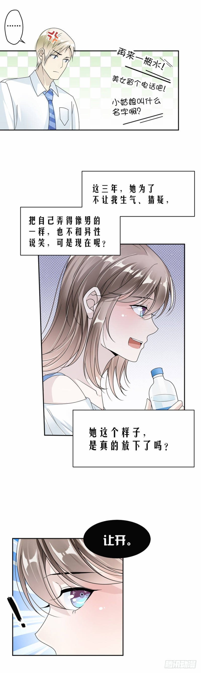 《贤妻超大牌》41.我已经放手了 第8页