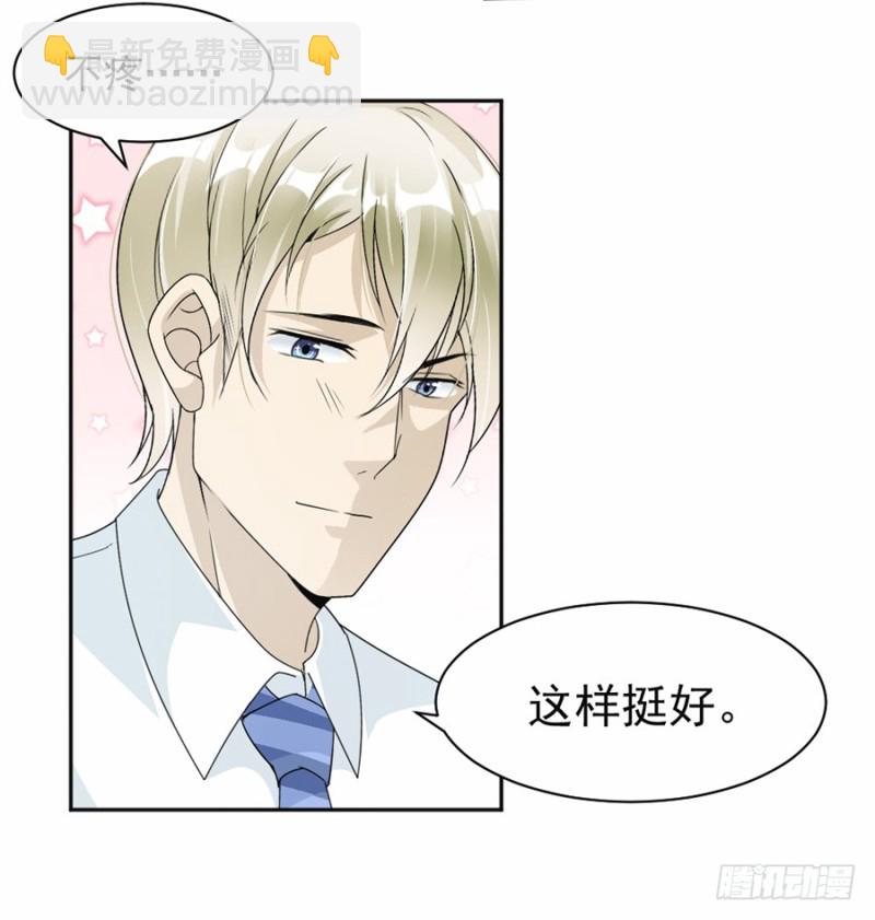 《贤妻超大牌》42.疼吗？ 第14页