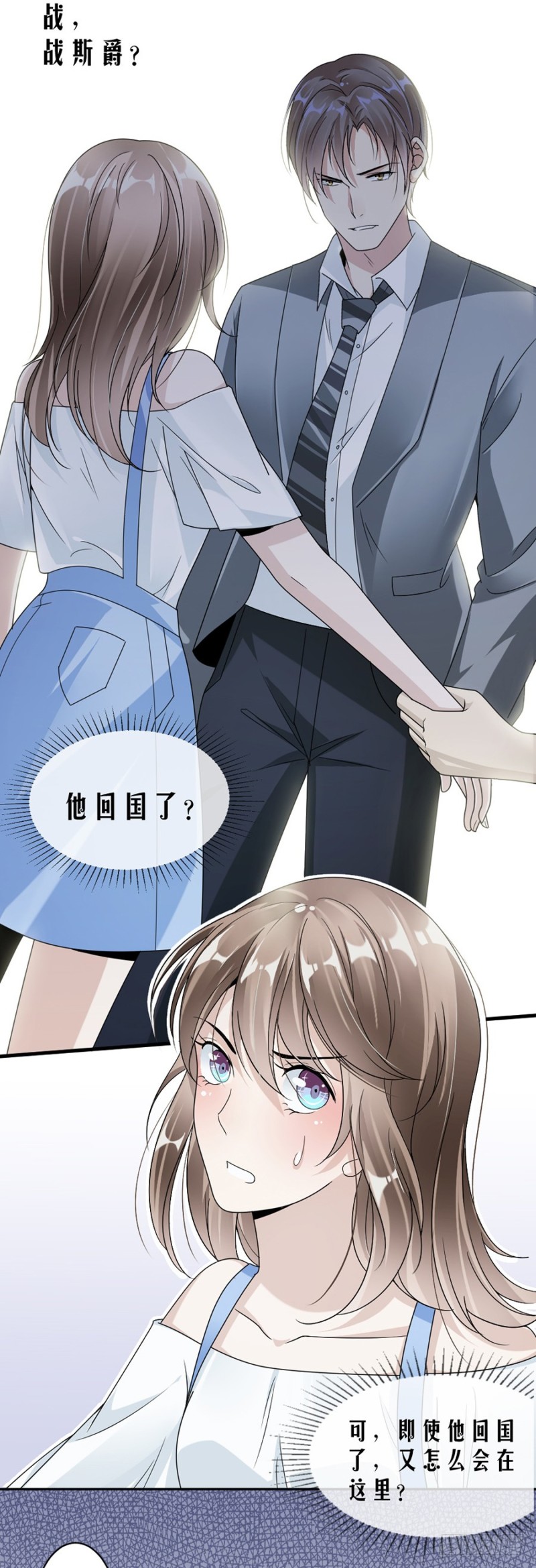 《贤妻超大牌》42.疼吗？ 第17页