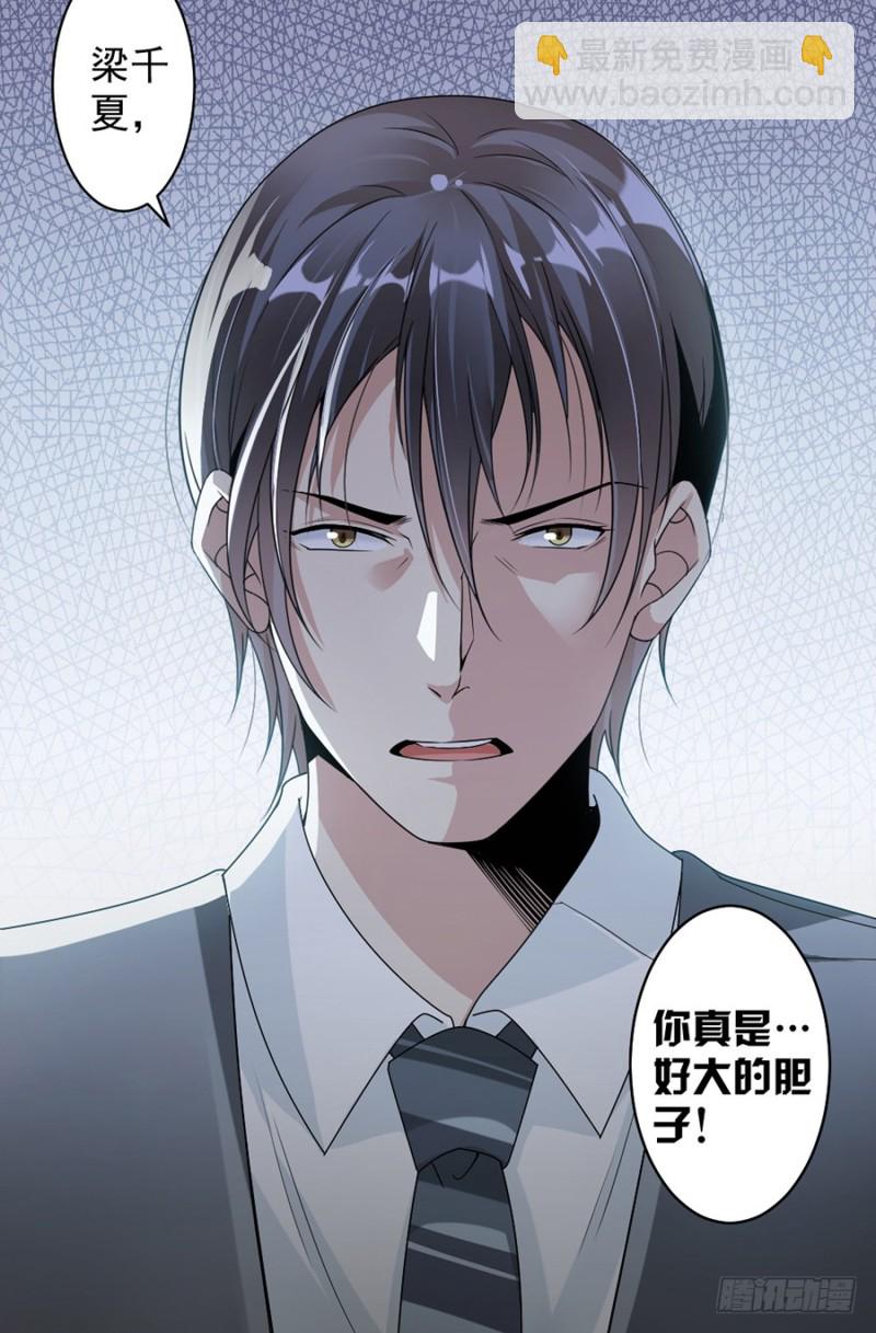 《贤妻超大牌》42.疼吗？ 第18页
