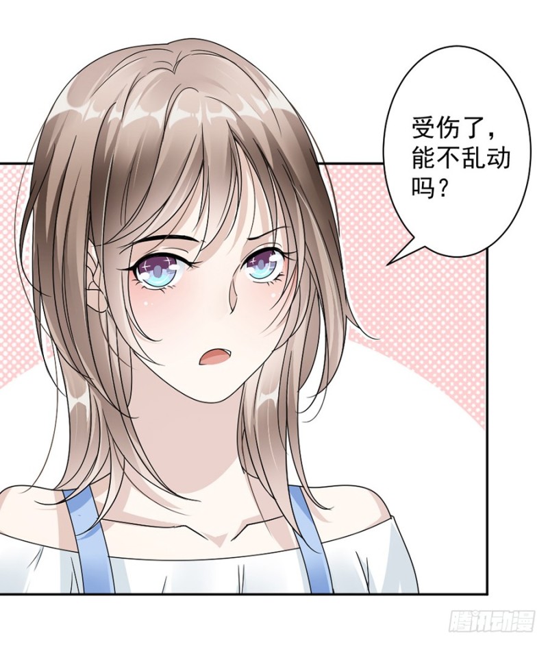 《贤妻超大牌》42.疼吗？ 第7页