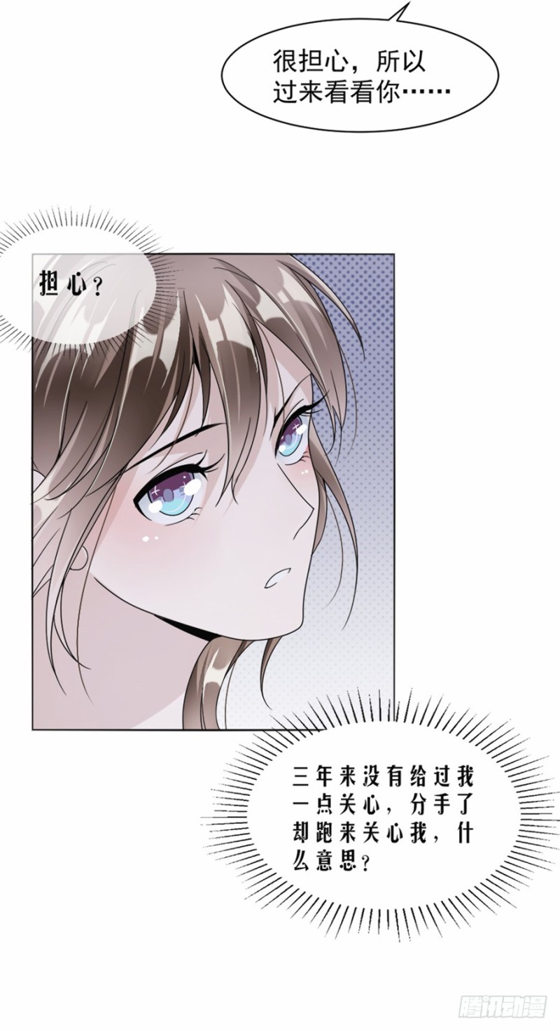 《贤妻超大牌》40.人呢？！ 第17页