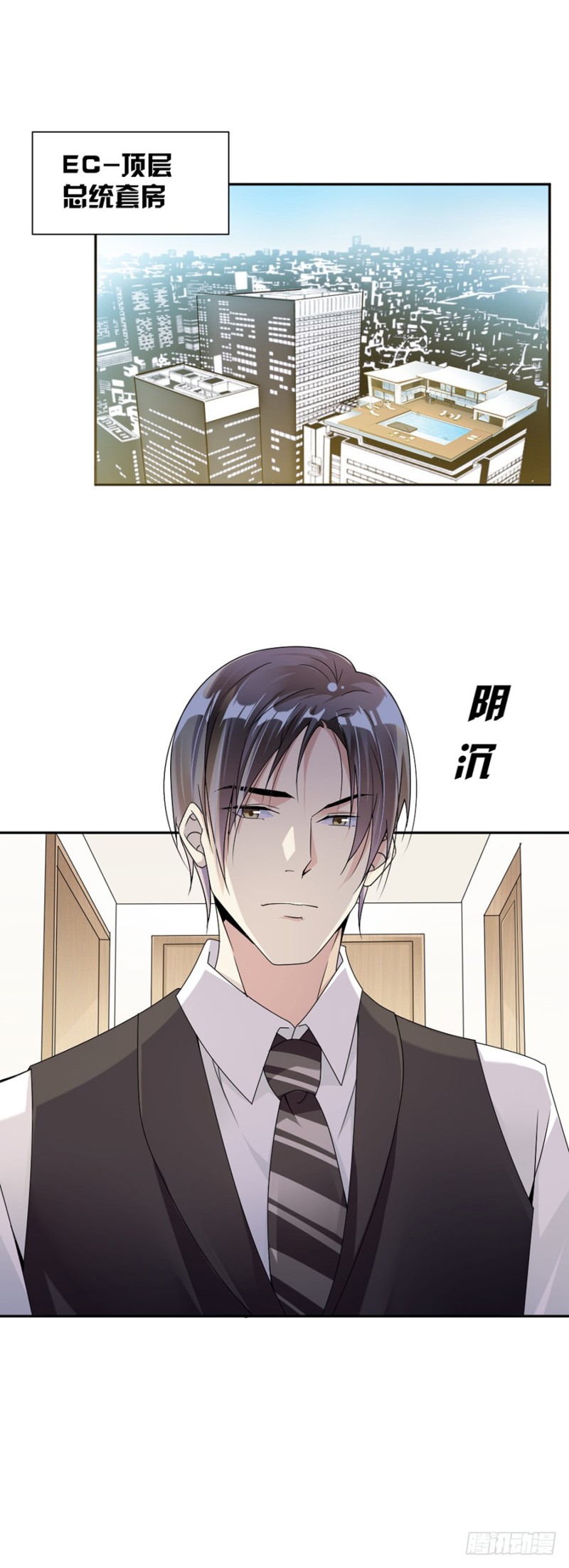 《贤妻超大牌》40.人呢？！ 第2页