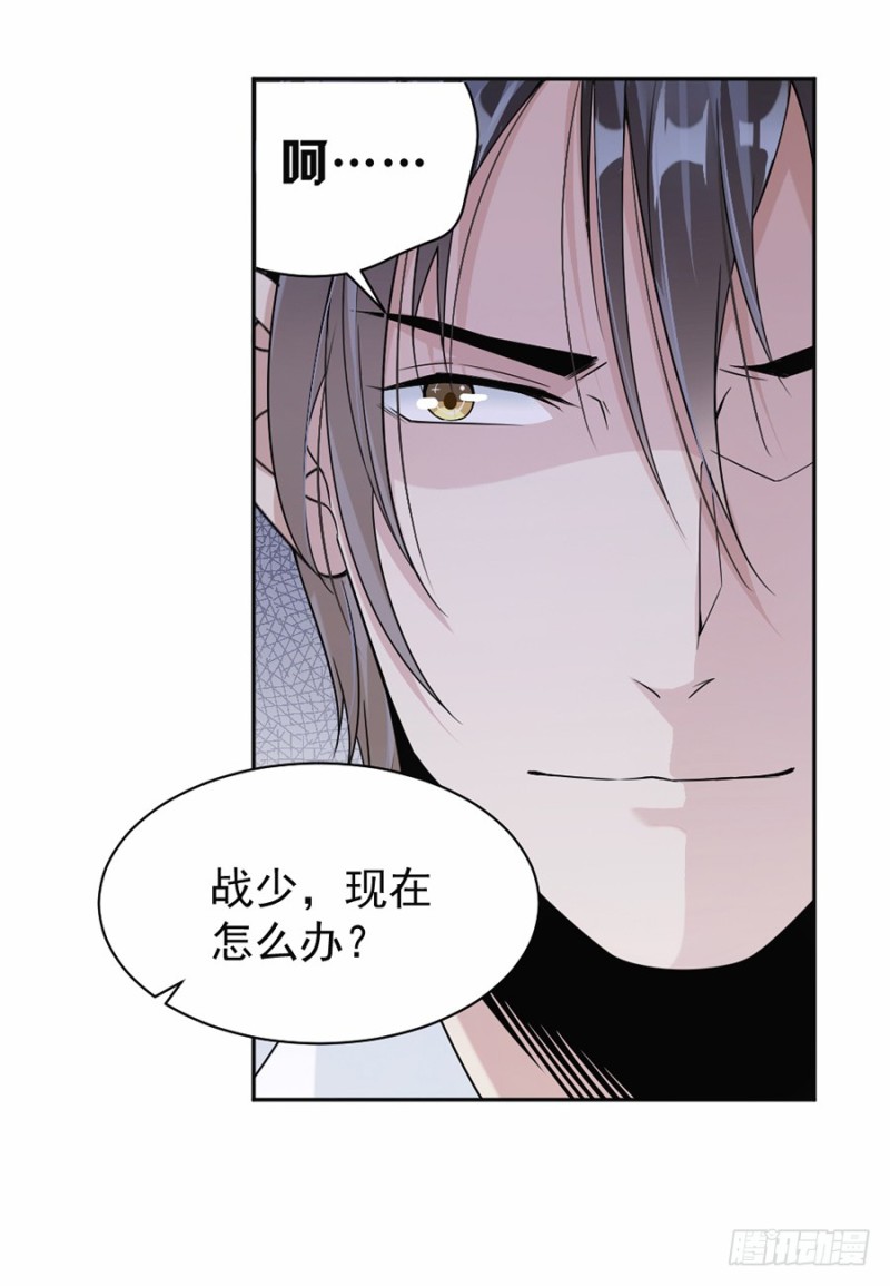 《贤妻超大牌》40.人呢？！ 第7页