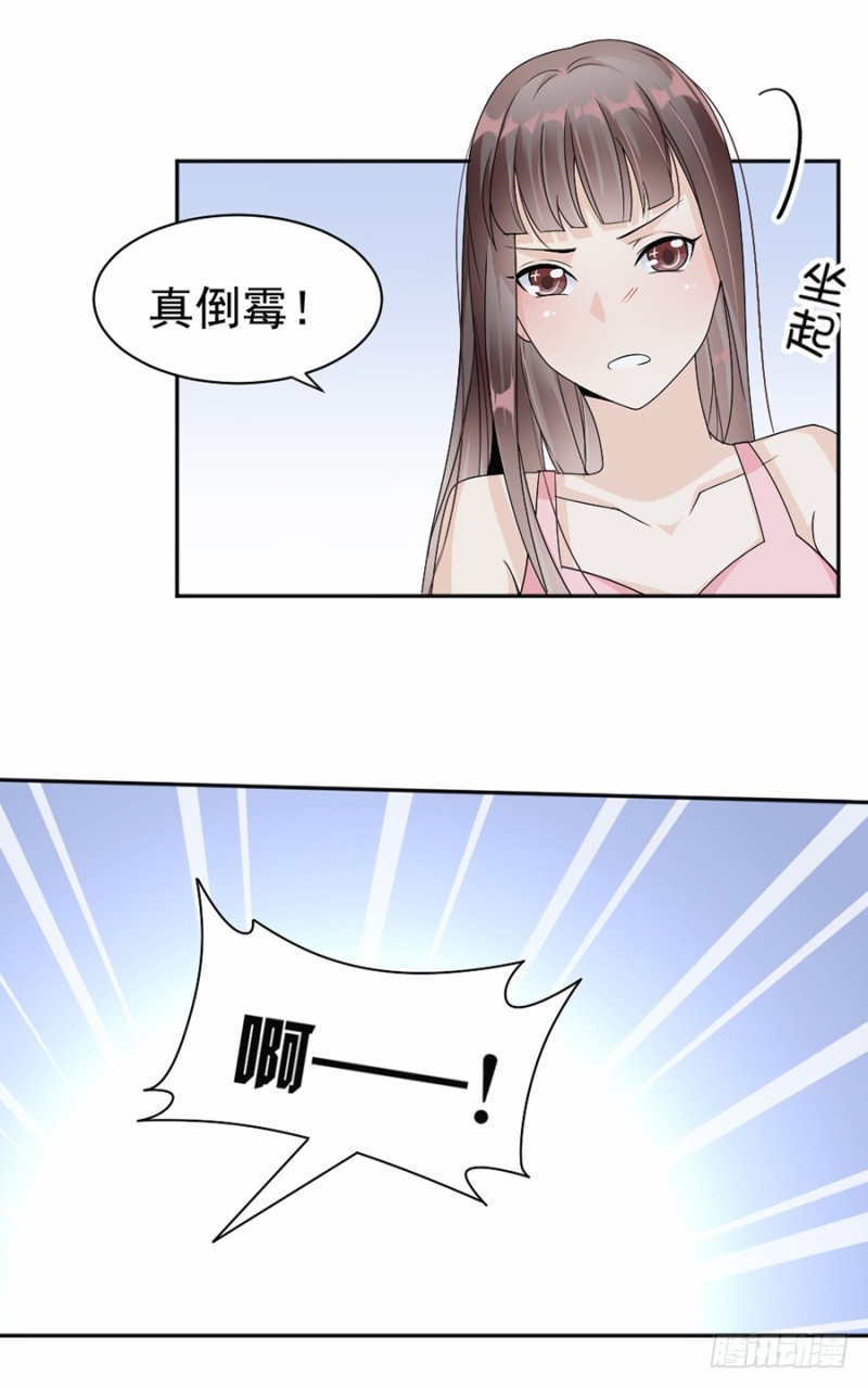 《贤妻超大牌》45.踩着你了？ 第10页