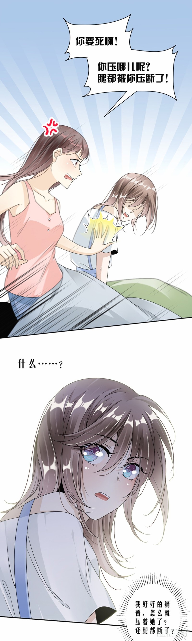 《贤妻超大牌》45.踩着你了？ 第11页