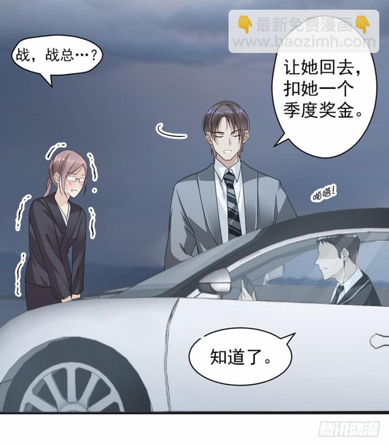 《贤妻超大牌》45.踩着你了？ 第7页