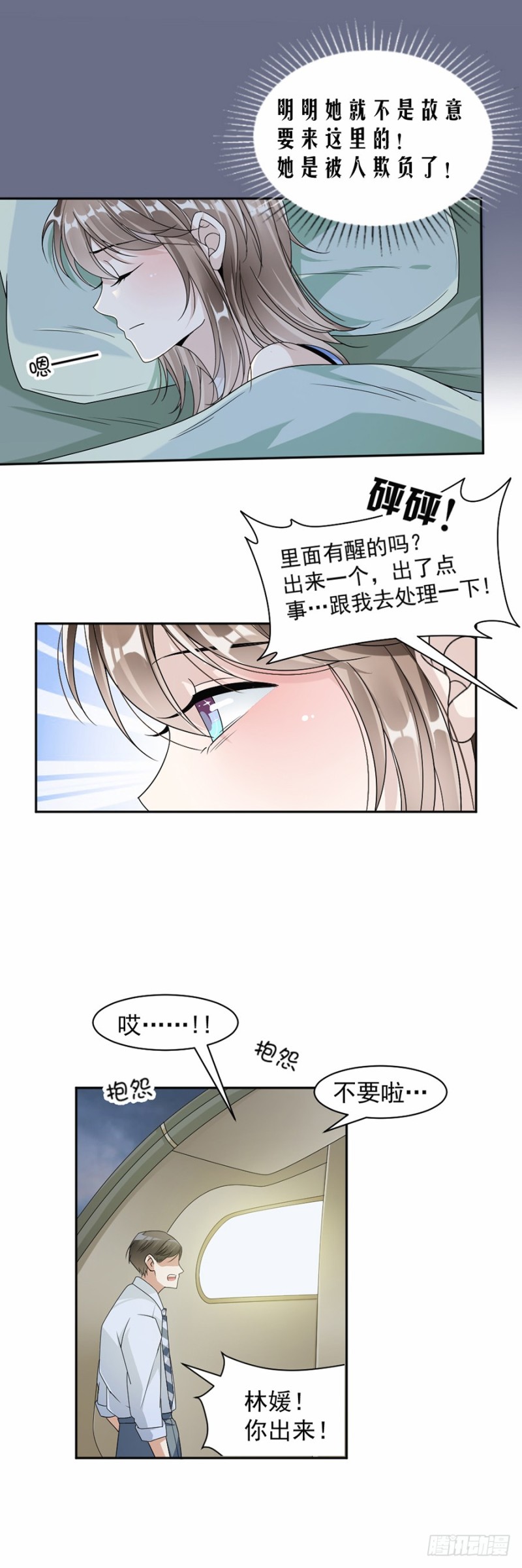 《贤妻超大牌》45.踩着你了？ 第9页