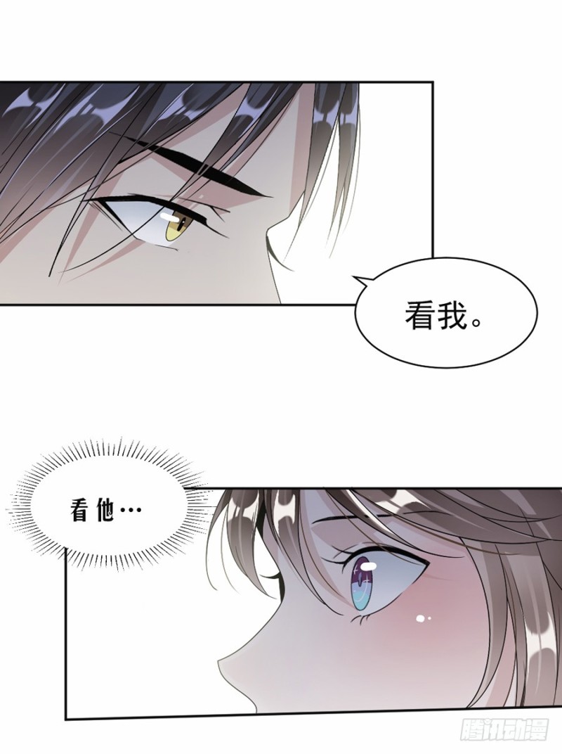 《贤妻超大牌》47.惊心动魄 第15页
