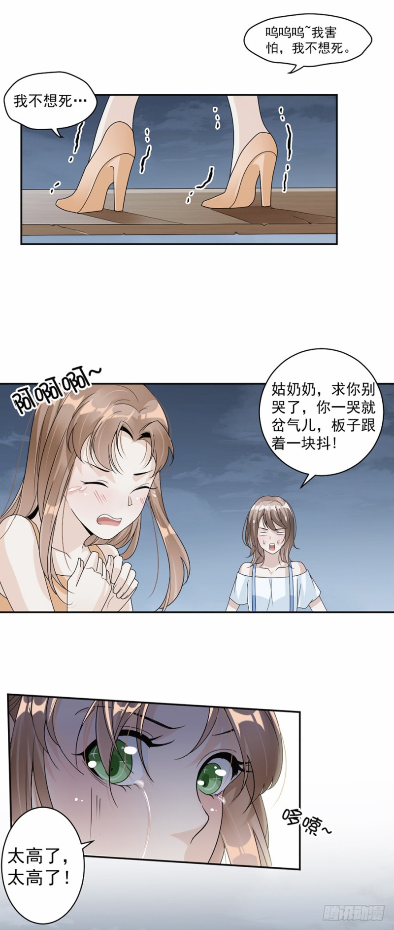 《贤妻超大牌》47.惊心动魄 第6页